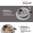 오레노라멘 - 마포구 독막로6길 14 | 오레노라멘