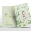 꿈밭유치원