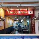 3.14코리아파이반점 이미지