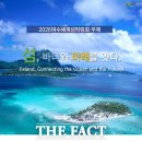 2026여수세계섬박람회조직위원회 이미지