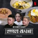 나도 흑백요리사 이미지