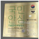 라끄네일