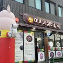 이박사냄비갈비 이미지