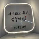 그로잉네일