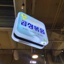 연서시장 현정이네｜연신내 노포 실내 포장마차 삼겹살 야채곱창