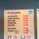 구찌뽕돼지국밥 이미지
