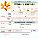 패스체대입시광명센터