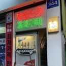 안양 이자카야 추천, 배 터지는 서비스 푸짐한 미지 방문 후기