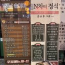 그집보쌈 | 부산 연산동 술집 추천 한남동그집 철판꼬막보쌈 후기