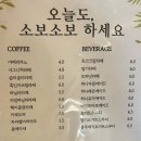 소보소보 이미지