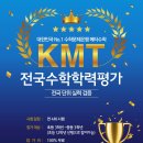 투탑수학학원 - 천안시 서북구 성성8로 14-20 | 투탑수학학원
