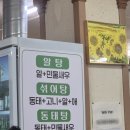 화곡역 4번출구 | [서울 화곡] 강서구 화곡동 진부령황태촌 동태탕 후기