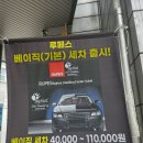 루페스 빅풋 디테일링센타 안산점 | 대만족 영등포 세차 루페스 빅풋디테일링센터 영등포점