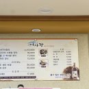 어사랑생선구이 - 포천시 | 어사랑생선구이