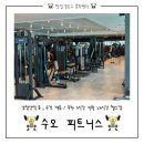 세븐일레븐 양산세정에스타점 | 물금 헬스장 추천 | 수오 피트니스(전 베로핏) - 남양산역 24시간 헬스장, 주차 3시간 지원, 옷, 수건 제공