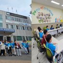 남동초등학교, 만수6동 행정복지센터와 등마루도서관 견학 이미지