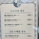 [맛집] 송도 오네스타 숯불생선구이 맛집 을왕리꾸덕집 송도직영점 내돈내산 후기