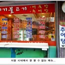 남한강물고기매운탕