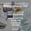 루메라 이미지