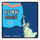 와이드스텝어학원 | [뉴욕어학연수] 뉴욕추천어학원 LSI뉴욕센터