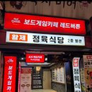 황제정육식당2층별관 Daum카페