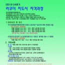 한국우쿨렐레지도사협회