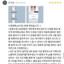 박수경 | 진주 초전동 헬스 박수경 트레이너 PT 수업 후기 모음
