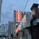 마포숯불갈매기살 | 서울 제기동 인생 갈매기 맛집 '마포숯불갈매기살' 강추후기