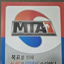 MTA승리태권도 이미지