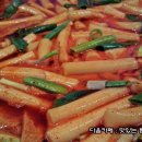 옛날떡볶이 이미지