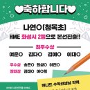 위니드수학동탄청계캠퍼스학원