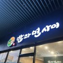 지에스25 일산아이스페이스점 | 밥과면사이_일산 탄현 맛집,제니스 맛집,일산 쌀국수 맛집