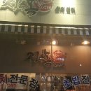 쉐프정승복 이미지