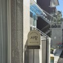 서랑 | [인천/부평] 부평구청역 여성전문왁싱샵 서랑왁싱 후기