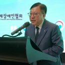 지체장애인협회 이미지