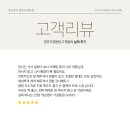약손명가 청주가경동점 리뷰