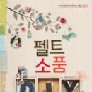 생활소품 DIY 이미지