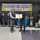 한국건물위생관리사회적협동조합