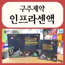 구주약국 이미지