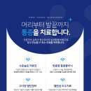 김포풍무신경외과의원