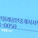 올레공인중개사사무소 이미지