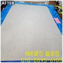 그린세탁마을 이미지