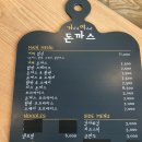 [망우역, 신내동] 거기가 여기야 돈까스 이미지