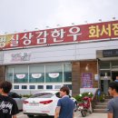 명실상감한우화서점 이미지