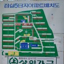신천병설유치원 | 송파구 임장(feat. 잠실)