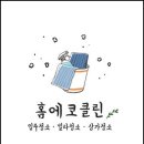 평동로23길 이미지