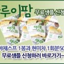 아루이팜