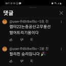 미랩터22패 필리핀 fa50승리 이미지