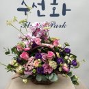 수선화플로리스트파크 네이버블로그