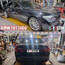 BMW F01 740d 엔진오일교환 라베놀 HLS 5w-30, 에어컨필터 교환 이미지